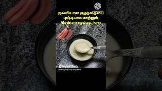 Download Lagu Ultimate weightgain \u0026 Rich immunity Red banana puree for 6+month baby|banana puree|6month baby food MP3