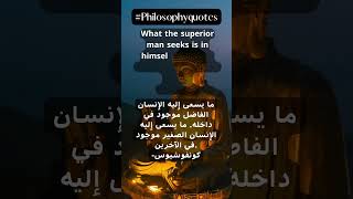 #shorts  #philosophyquotes #my #profession  #english   #arabic #translation