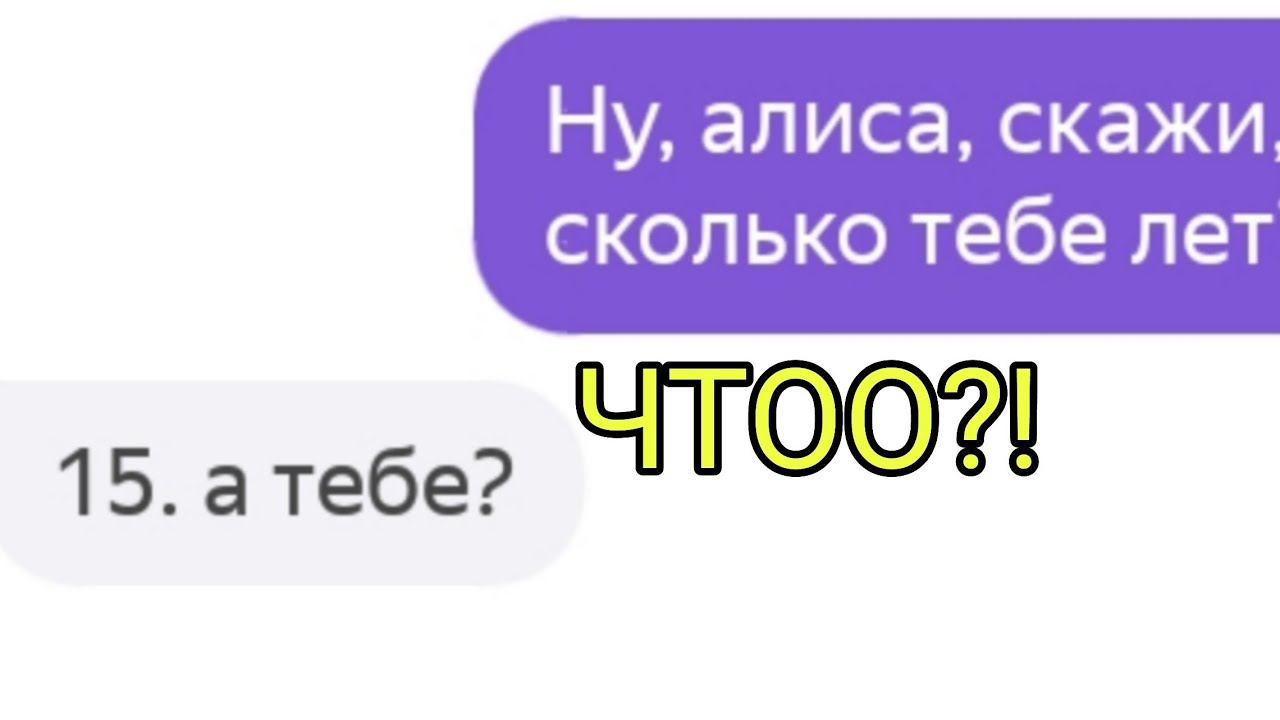 Скажи через сколько будет