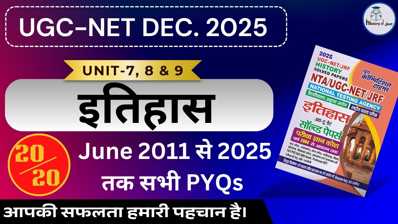 Complete History Paper Unit - 7, 8 and 9 | net jrf history question papers analysis | PYQs 2011-2025