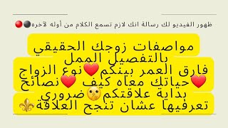 #مواصفات #شريك المستقبل👤بالتفصيل الممل 💫من هو🔮كيف شكله🔎متى اللقاء👫الزواج💑عمره|برجه|وضعه المادي💰باسمك