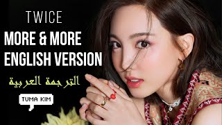 TWICE - More and More (English Version) ARABIC SUB مترجمة للعربية