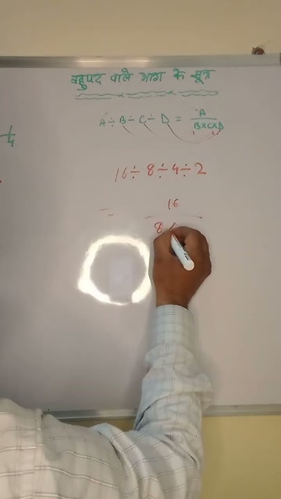 How To Solve 16 8 4 2 YouTube how-to-solve-16-8-4-2-youtube