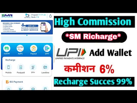 *SM Richarge* new recharge portal best Commission sabse Jyada Commission dene wala recharge portal