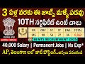 🔥 SSC తో బంపర్ భర్తీ ఇది , 0362 ఉద్యోగాలు | IB MTS Recruitment 2025 | Latest Govt Jobs | Job Search