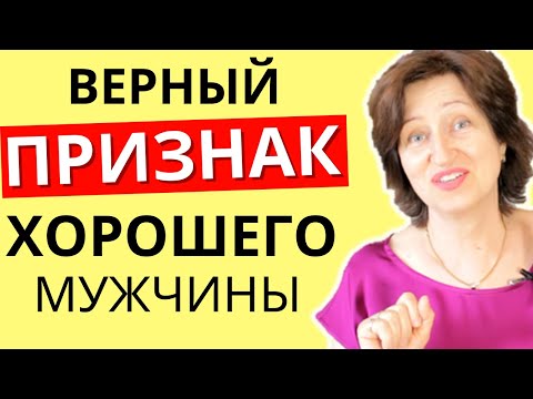 Как случайно НЕ упустить хорошего мужчину: 5 признаков, что ему стоит дать шанс