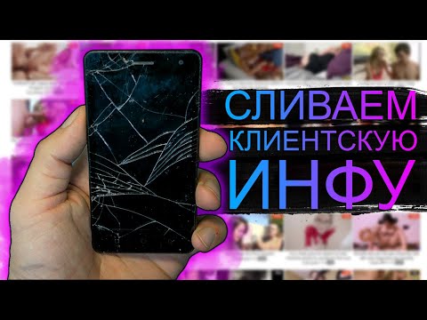 Как достать информацию из сломанного телефона?