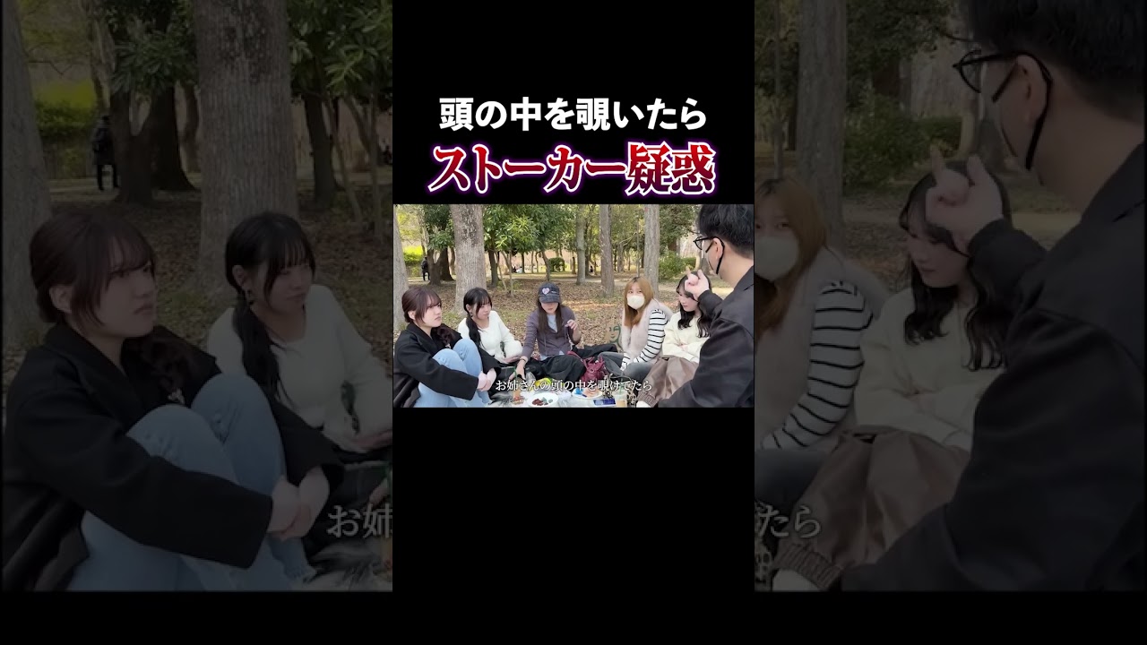 ストーカーではありません