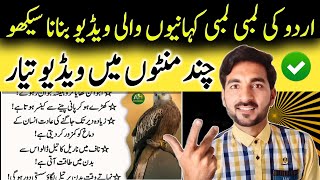 How to make scroll down story and earn money on youtube | How to make urdu story in vn | Vn editor screenshot 4