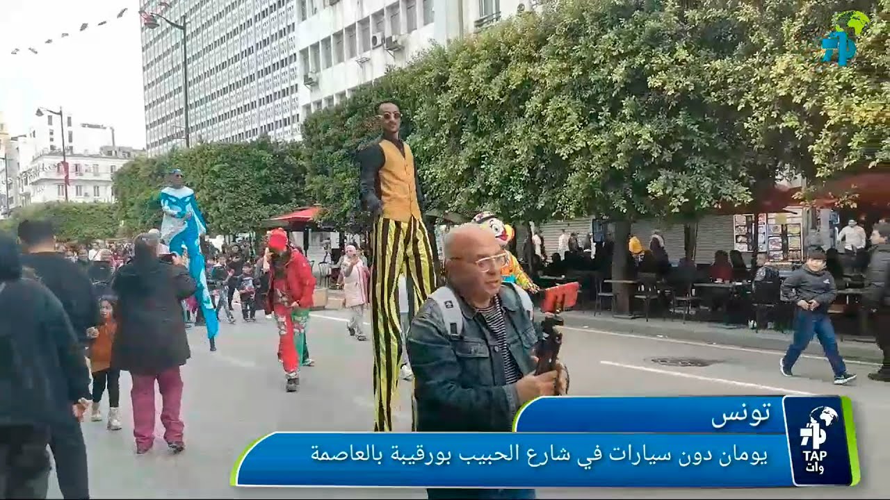 تونس: يومان دون سيارات في شارع الحبيب بورقيبة بالعاصمة