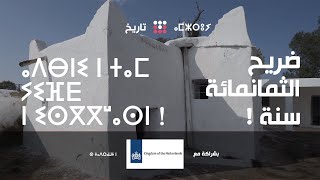 ضريح حسون الأذوزي قرب الحسيمة: شاهد على زمن غابر عمره 8 قرون by Marocopedia عربي 387 views 3 years ago 2 minutes, 11 seconds