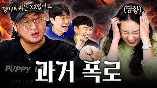 초등학교 동창에게 과거를 폭로당하다  | M의 대화 EP.23