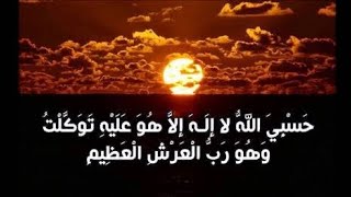 حسبي الله لا إله إلا هو عليه توكلت وهو رب العرش العظيم/تكفيك من اسخفافهم😅😂🤔