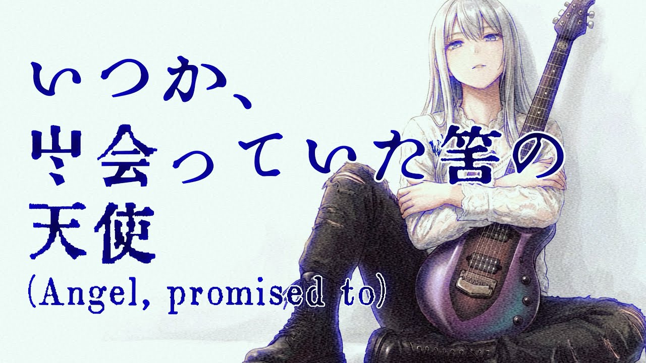 【LIVE】いつか、出会っていた筈の天使(Angel, promised to) - Code Authorizer #aimusic #original  #progressivemetal