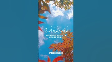 سورة الإخلاص | كروما قرآن كريم #nadra #ندرة #explore #اكسبلور #القرآن #quran