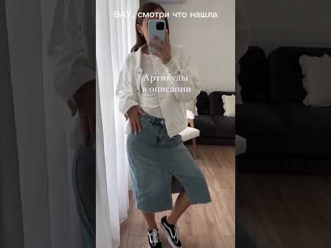 ВАУ, смотри какие