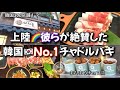 【新大久保グルメ】韓国🇰🇷モンスターブランドが新大久保にやってきた❤️