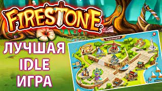 Firestone Idle RPG - Обзор игры кликера - Игра которая затягивает в процесс