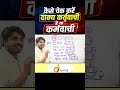 Hindi Grammar: कर्तृवाची और कर्मवाची कैसे पहचानें?