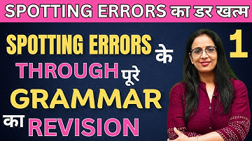अब Spotting Errors सीखना हुआ आसान - 1 | सीखे Spotting Errors Grammar के  Through | By Rani Ma