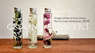Design bottles of three colors. How to make Herbarium.【DIY】
