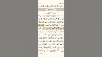 سورة البروج من ١ إلى ١١ لشيخ سعود الشريم