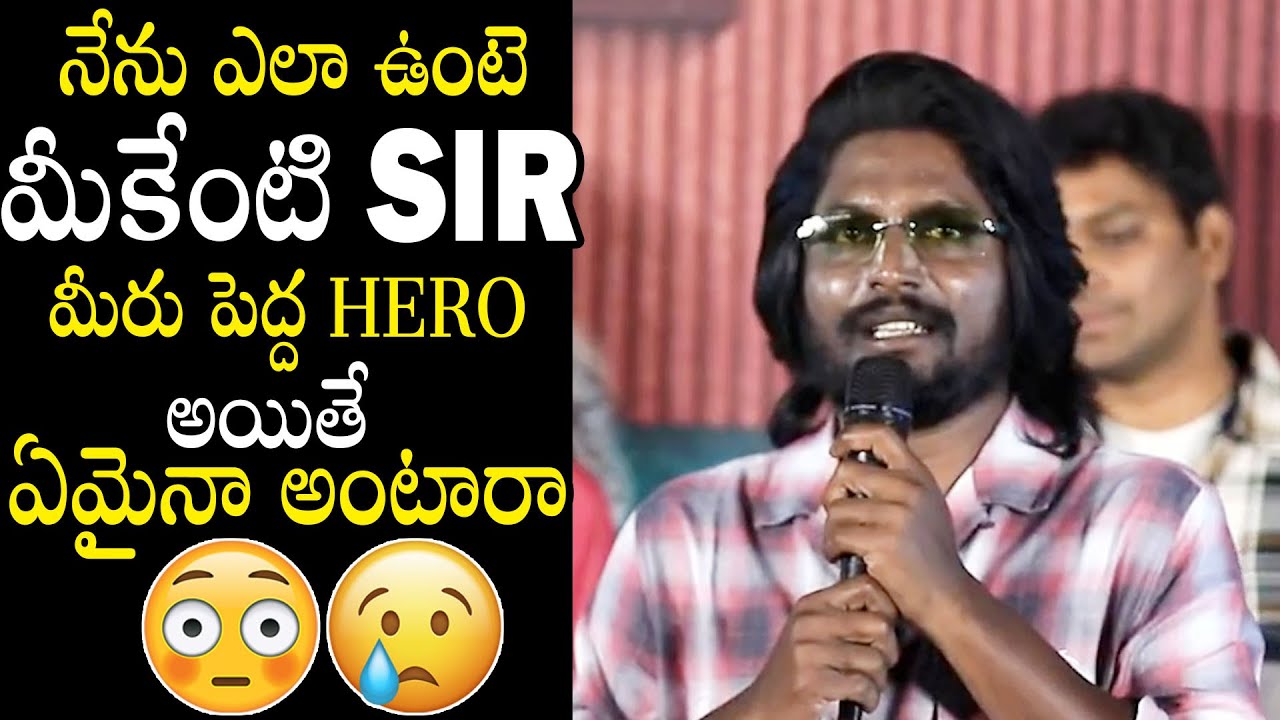 Actor Suhas Shocking Emotional Speech About His Looks | Always Filmy