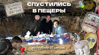 Пещеры, которым 400 лет | Сьяновские каменоломни