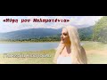 Γλυκερία Κωστούλα - Νύφη Μου Μαλαματένια | Official Music Video 2018 | Glikeria Kostoula