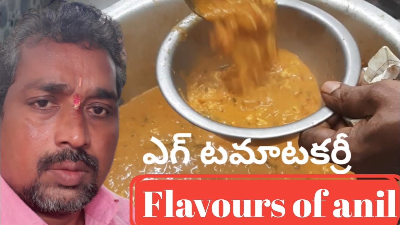 how to cook Egg tomato curry l egg curry l tomato egg curry ll anil