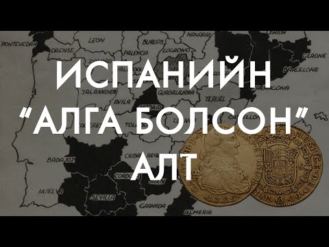 Видео: Дайн, алт, пирамидууд Пирамидын эрин төгсгөл (Аравдугаар хэсэг)