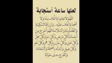 اللهم لا تبتلينا بما نخاف منه🥺🤲#ستوريات_أدعية_دينية#ستوريات_دعاء_بدون_صوت#أدعية#تسبيح#أذكار