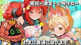 【ゼンレスゾーンゼロ/Zenless Zone Zero】周回＋激変ノード【獣人Vtuber獅子座みかん】