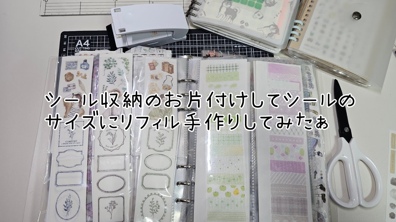 最後の方、何かに反応して、きなこが、めちゃ吠えてます😣ごめんなさい🙇‍♀️#手帳 #ほぼ日手帳 #ほぼ日カズン #素材収納 #シール収納 #お片付け #作業動画 #ASMR 