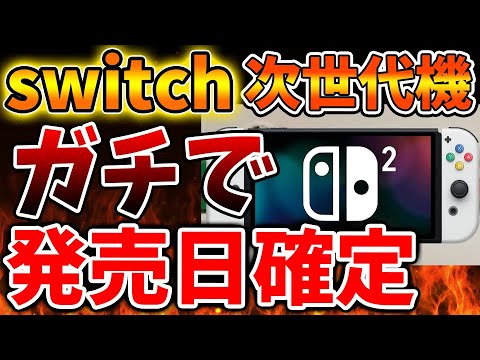 任天堂 - ニンテンドースイッチ２台リョウ 任天堂 - ニンテンドースイッチ2台リョウ Nintendo Switch 2