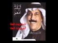 عبدالله الرويشد ياصاحبي