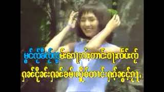 Miniatura del video "KARAOKE - ေသလႆၢတၢင်းႁၵ်ႉဢွၼ်ႇသူႁဝ်း - ၼၢင်းၶမ်းၶိၼ်ႇ | นางคำขิ่น"