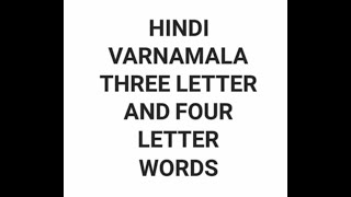 Hindi Varnamala  Three Letter And Four Letter Words  Reading Practise  Tamil Explanation