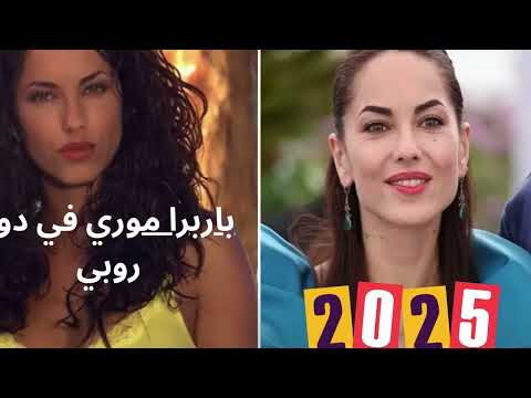 شاهد كيف اصبح ابطال المسلسل اللاتيني روبي