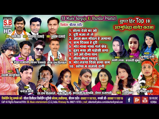 NonStop Sarguja CG Songs | New Chhattisagarhi Geet | CG DJ Gana | | SB Music class=