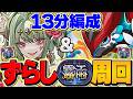 【霧雨12分】ハーティア×セイハーツの7400億火力で完全破壊！ガチで強いテンプレ誕生！！【パズドラ】
