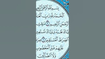 سورة الفاتحة تقليد عبد الرحمن السديس