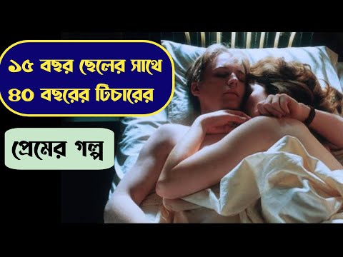 All Things Fair(1995)Movie Explained in bangla|10minutesmovie