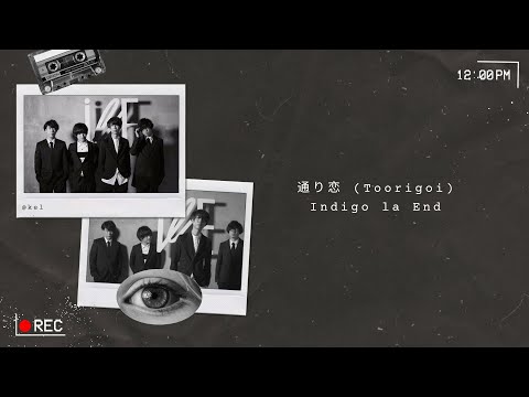 通り恋 (Toorigoi) (Love Street) - indigo la End | KAN/ROM/ENG LYRICS