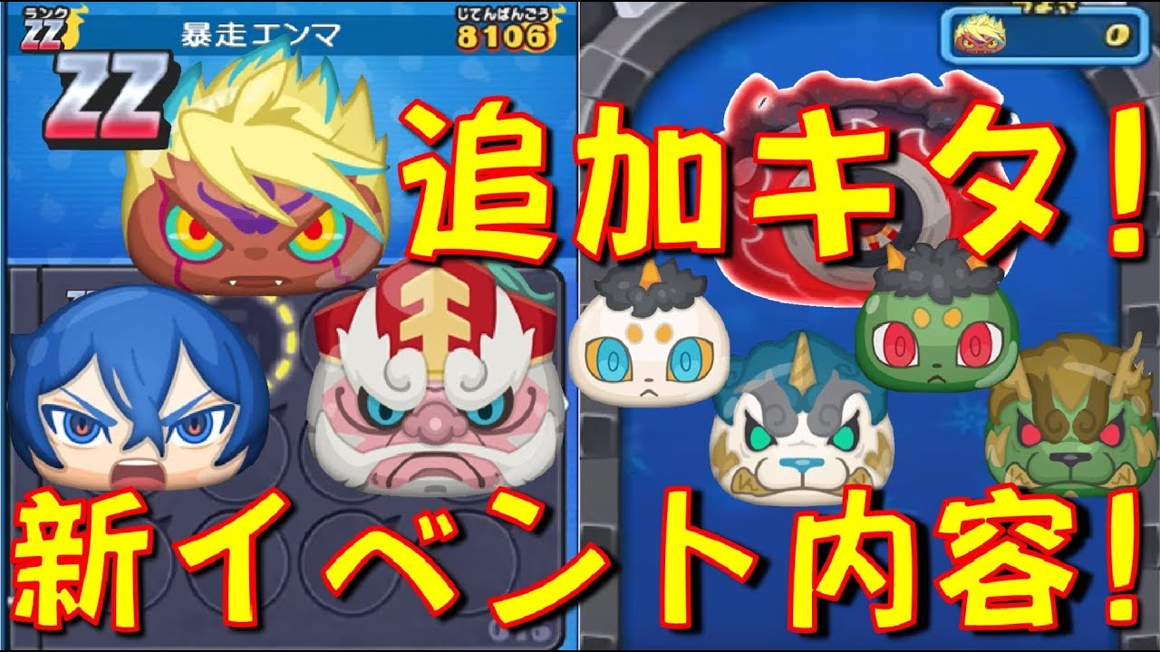 妖怪 ウォッチ ぷにぷに Y 学園 ピクチャー ニュース