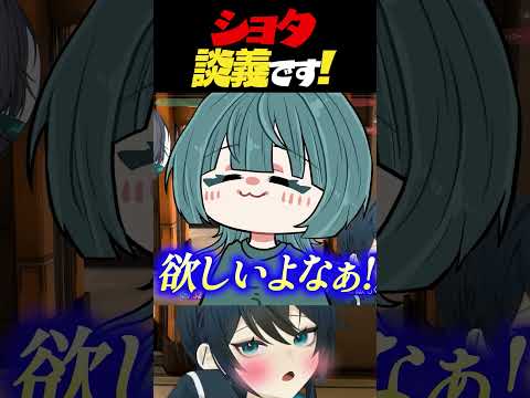 ショタ談義です！#切り抜き #valorant #ヴァロラント #shorts #vtuber準備中 #vtuber