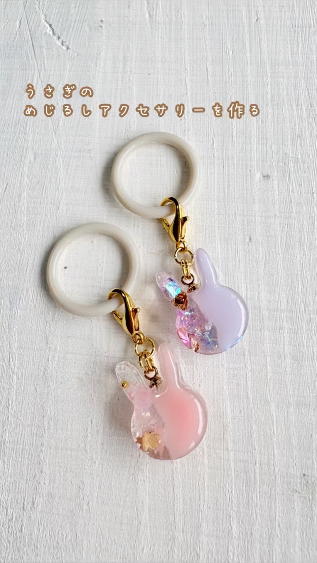 レジン】うさぎのめじるしアクセサリーを作る🐇 #ハンドメイド #レジン