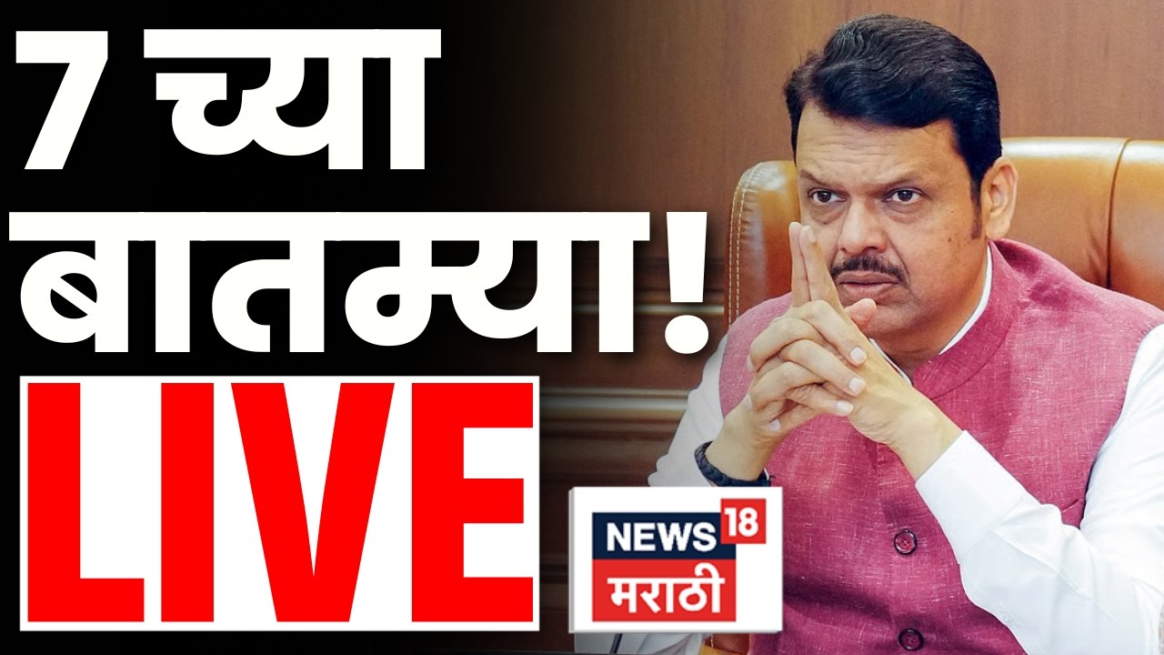 Marathi BREAKING Live | 6 March | 7 PM | Maharashtra Budget | Israel Iran War | Ajit Pawar Death