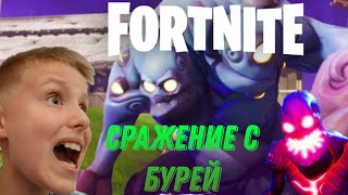 : Fortnite   
