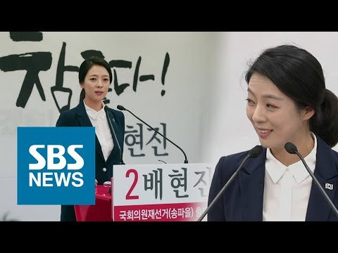   배현진 물 좀 주시겠어요 국회의원 출사표 던지던 날 풀영상 SBS